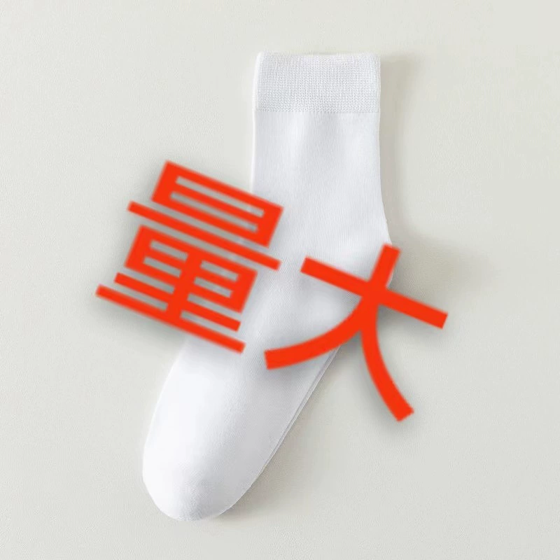 Осенне-зимние однотонные универсальные чисто-белые мужские повседневные носки до середины икры, простые хлопковые мягкие мужские носки Zhuji Socks оптом