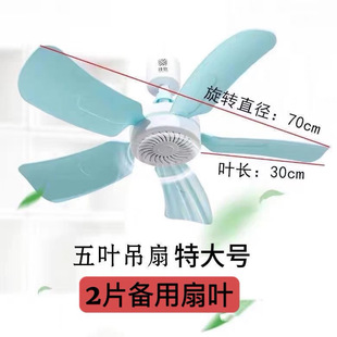 Household Large Ceiling Fan Bed Silent Electric Fan Dormitory Strong Wind Mosquito Net Ceiling Fan Student Mini Small Ceiling Fan