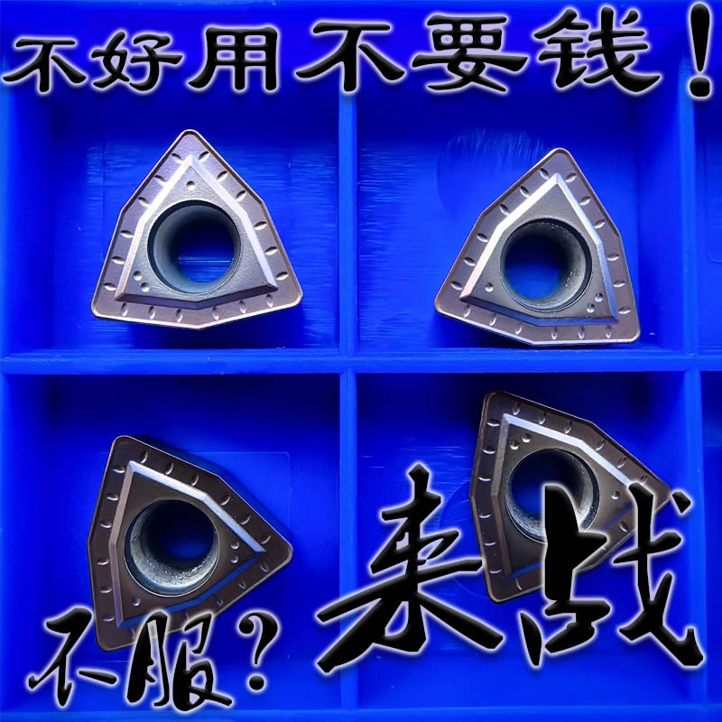桃形U钻刀片不锈钢断销WCMX040208/030208/120408/06T308/050308