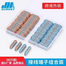 �羳�׺п��ٽӶ���LT-211ƴ���� ��ɫ/��ɫ�ֱ�60ֻװPCT-211