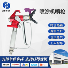 瓦格納泰坦噴油漆乳膠漆塗料無氣噴塗機配件噴槍噴漆機噴漆槍批發