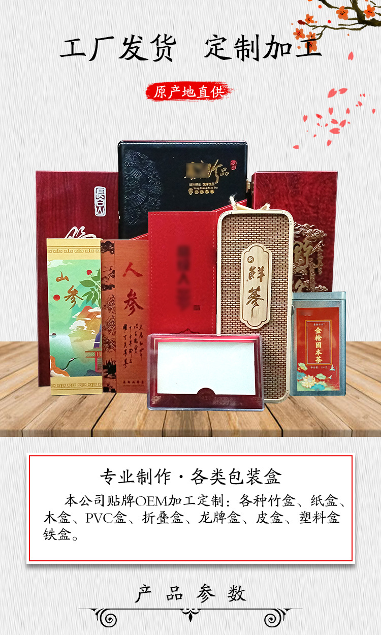 Custom Eco-Friendly Red Gift Box 40x15x4 cm Composite Material for Herbal Wellness Gift Packaging overview