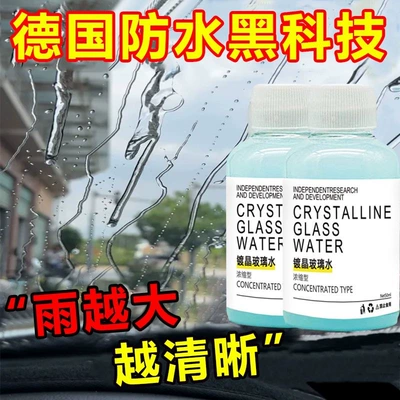 Glass agent, for cars, concentrated car coating, specialized for