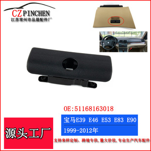 Suitable for BMW E39 E46 E53 E83 E90 glove box handle handle 51168163018
