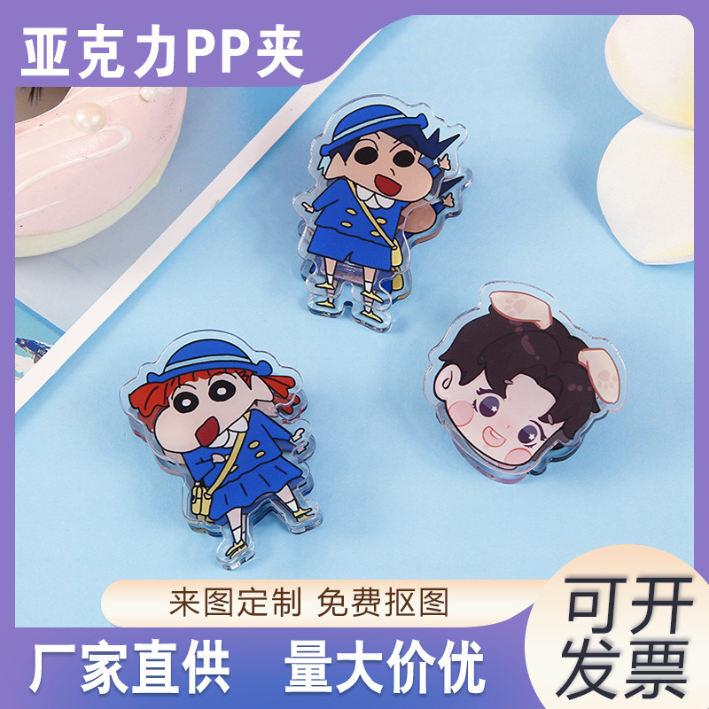 Cute cartoon acrylic pp clip wholesale double-sided clip star animation peripheral transparent clip Q version creative stationery clip