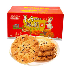 思華夢-羊乳桃ショートニング富セレン益生元山薬沙棘木糖アルコール猿頭茸桃ショートニング