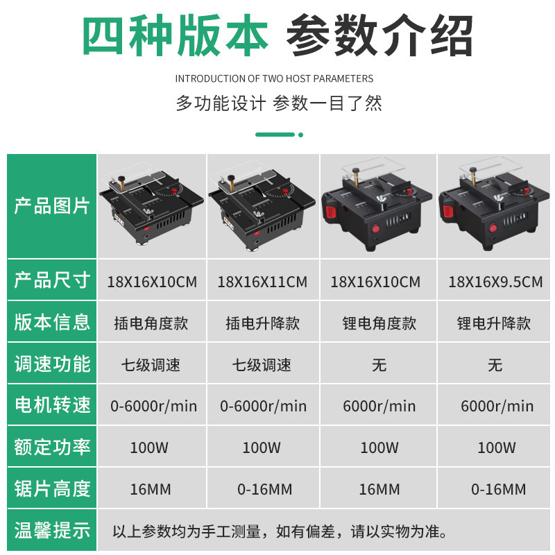 锂电款微型家用桌面小台锯木工迷你小电锯模型锯便携式小型切割机|undefined