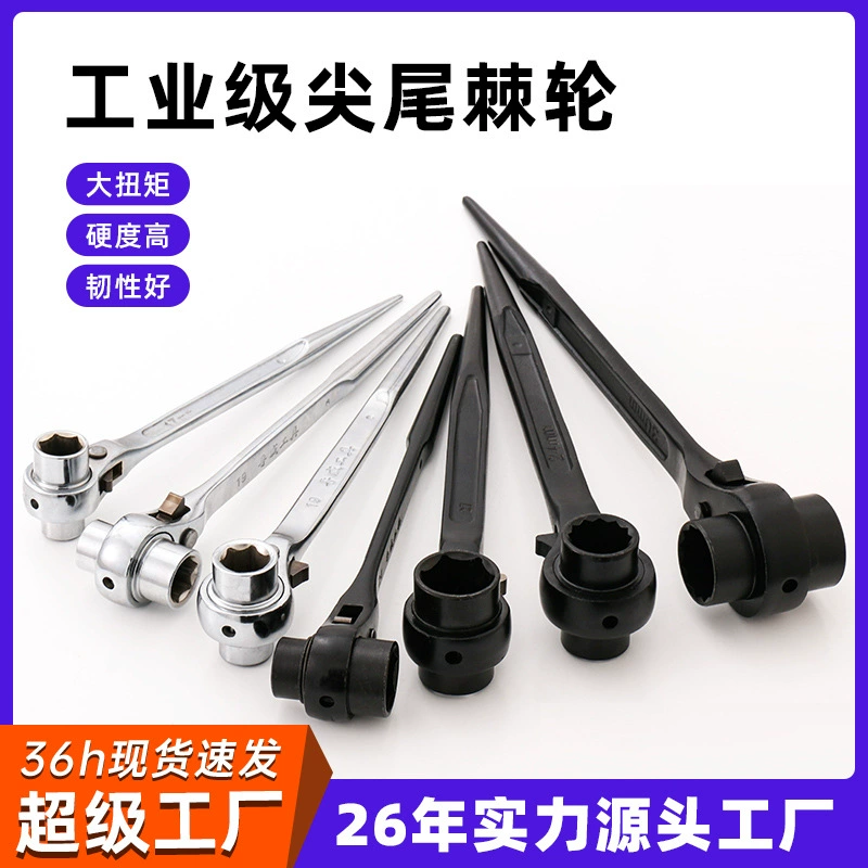 Инструменты Luwei, трудосберегающий гаечный ключ с храповым механизмом, быстрая рама, специальный двусторонний торцевой ключ с храповым механизмом, промышленный класс