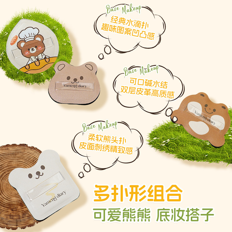 梦幻日记面包粉扑套盒干湿两用服帖不吃粉海绵气垫亲肤美妆品粉扑|undefined