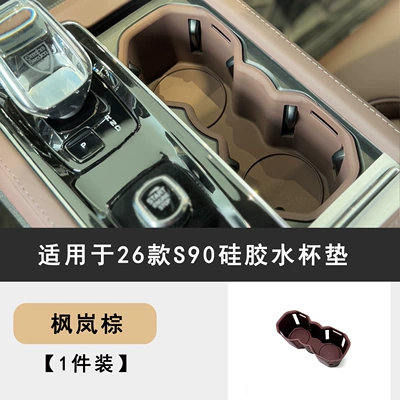 Cup Holder Storage Box Wireless Charging | Anti-slip mat - 26-s90-b5-version-water-cup-silicone-pad-fenglan-brown