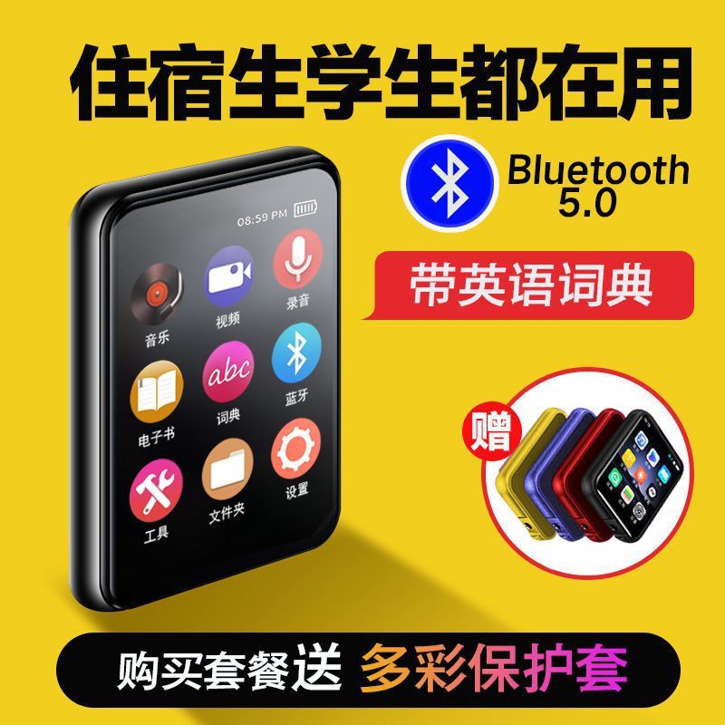 タッチスクリーンmp4 bluetooth学生ウォークマンmp3音楽プレーヤーミニかわいいスクリーン英語辞書2025年|undefined