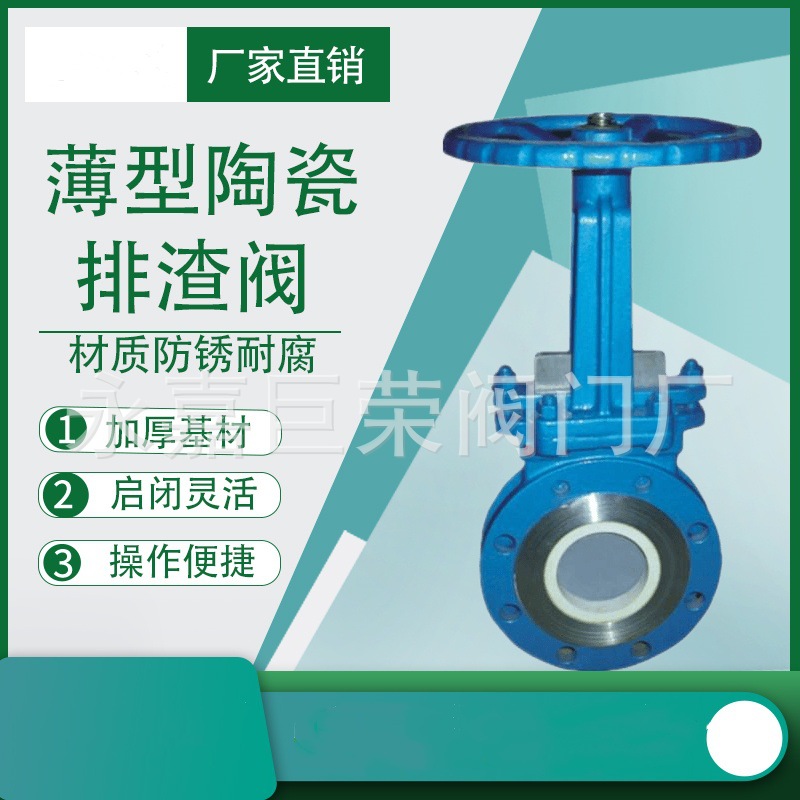 陶瓷刀闸阀PZ73TC铸钢耐磨耐腐蚀流动方向 单向直通式