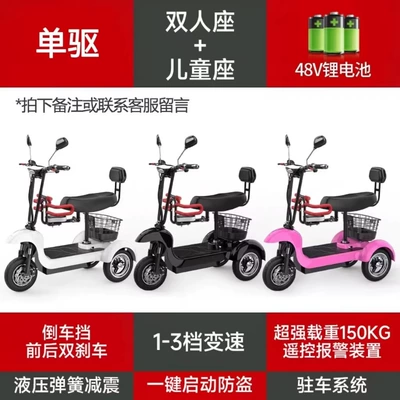 for home use, small electric vehicle: Qatlanan elektrik velosipedlər - single-drive-two-seater-child-seat-one-touch-start-with-anti-theft-48v-lithium-battery-25a-100-km-range-48v