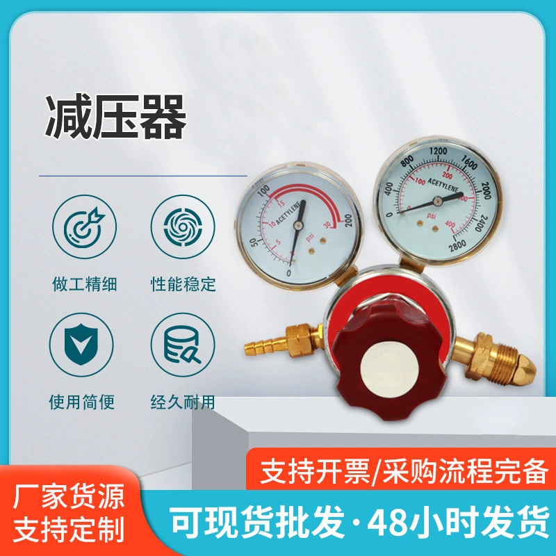Оптовая Продажа с фабрики редуктор давления ацетилен кислород редукционный клапан регулируемый клапан снижения давления кислорода Seiko в наличии