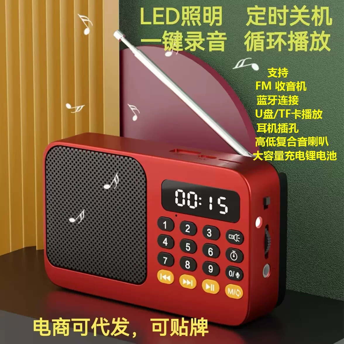602新款插卡蓝牙音箱收音机老年人唱戏机随身听支持录音定时关机