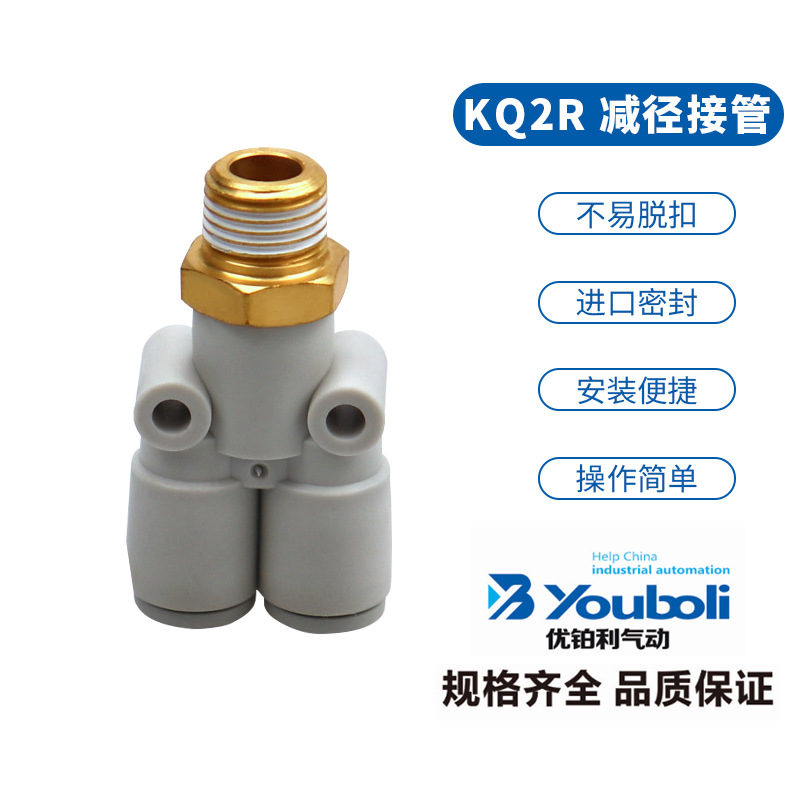 批发外螺纹Y型三通接头KQ2U04-M5A 04-01AS 气动接头快插接头