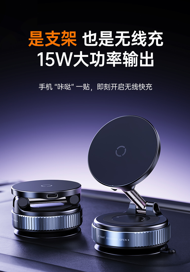 New multifunctional car phone holder with wireless charging, 360-degree rotation, and MagSafe magnetic suction cup for car use