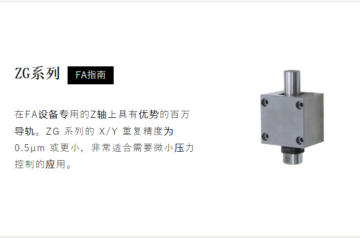 日本isel超精密直线运动导轨 机床设备ZG系列