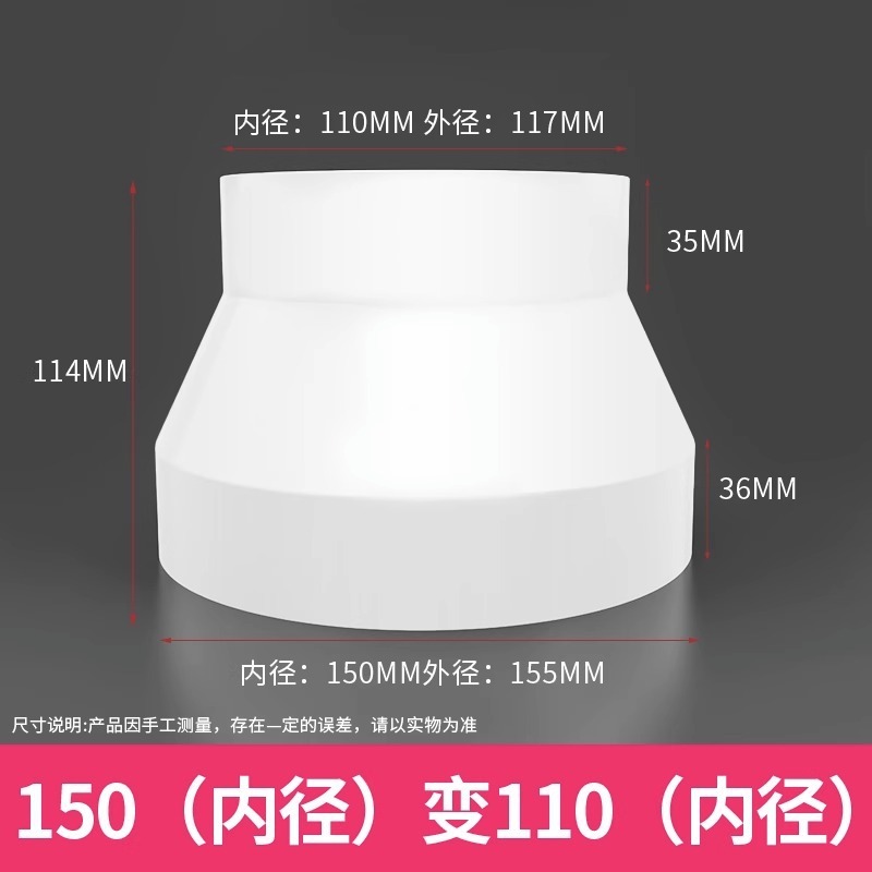 減圧継手、大小排気管、煙管、減圧リング、PVC水道管継手、卸売変換、100から75、75から50へ|undefined