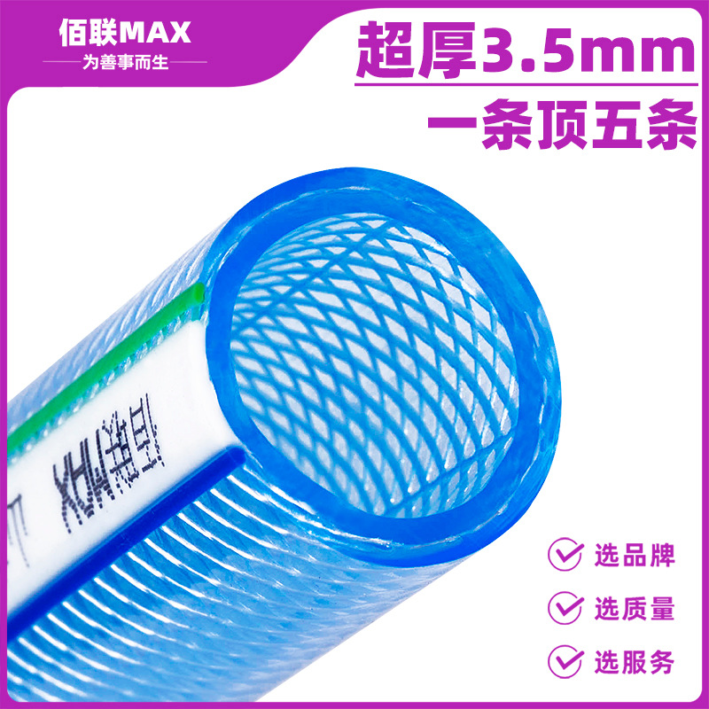 佰联水管软管加厚防冻4 6分1寸2pvc浇水浇菜浇地塑料透明蛇皮管子