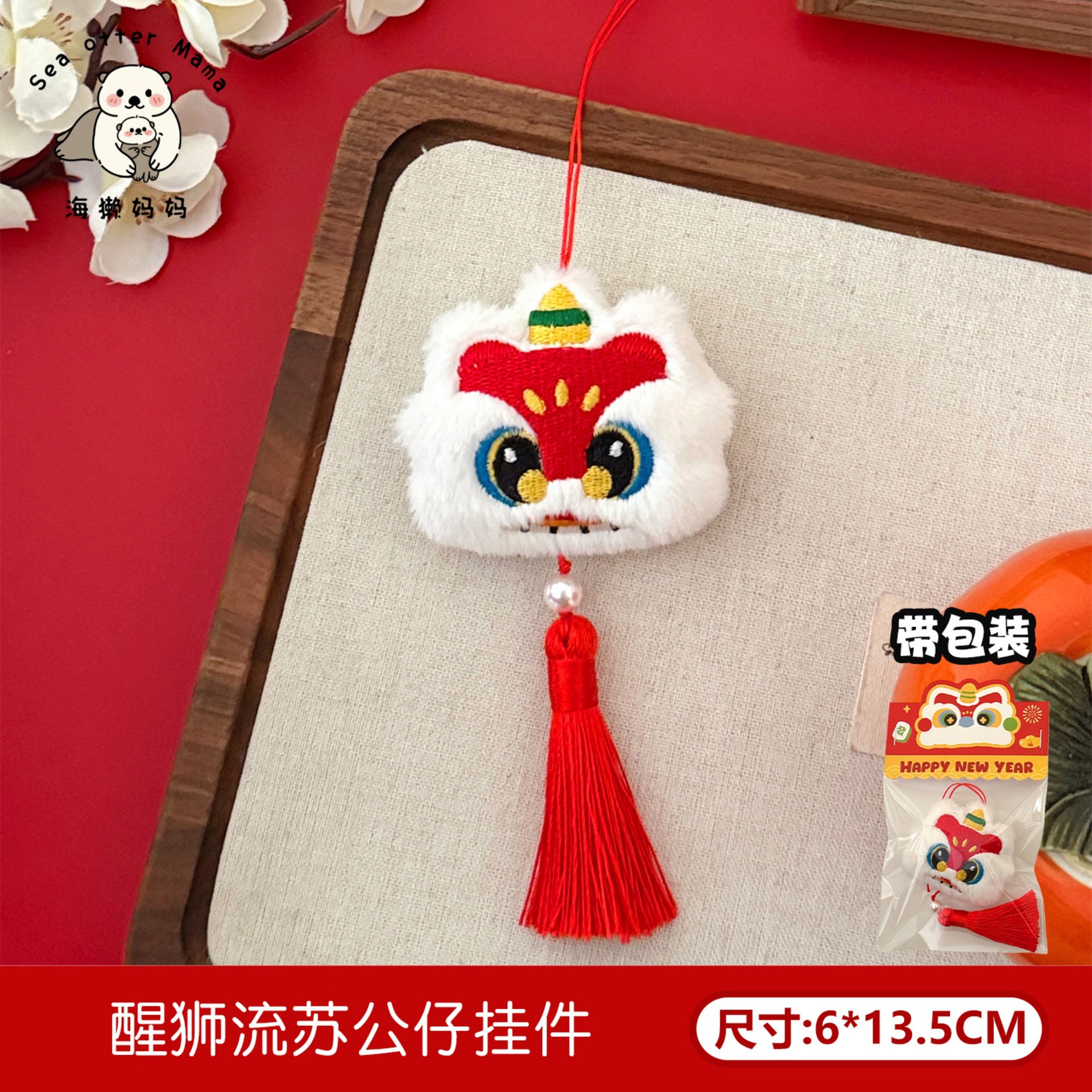 Lindo León borla de La felpa broche festivo Año Nuevo lingote pin chica mochila decoración insignia joyería al por mayor image 22