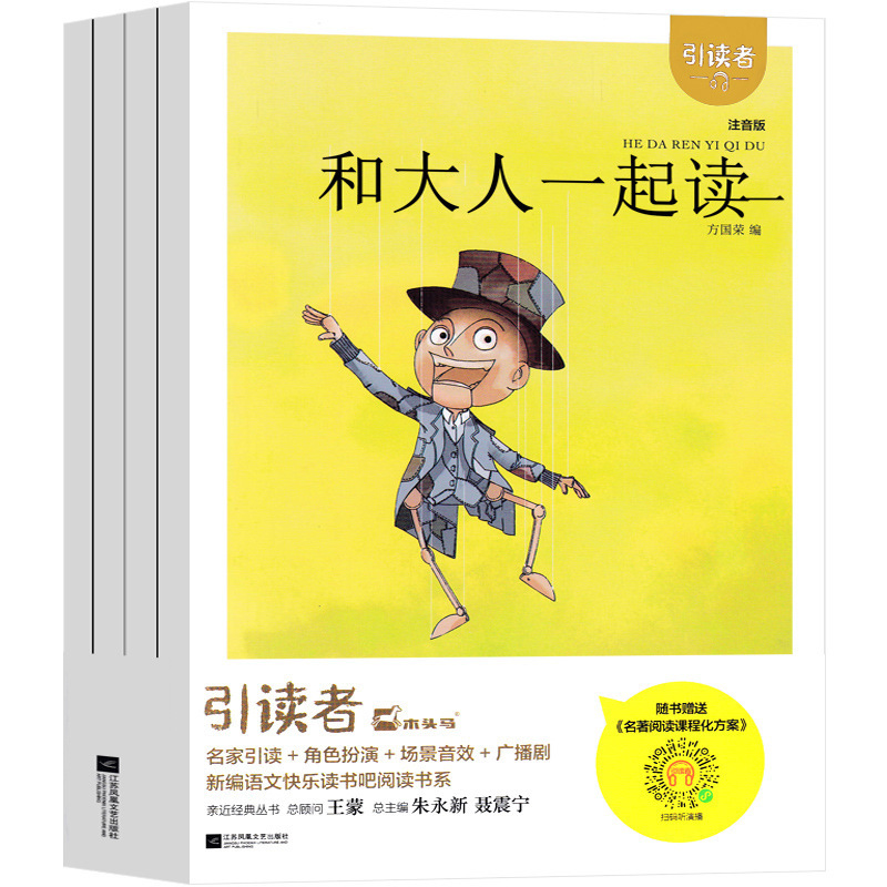 児童哲学智慧書全集正版法オスカー柏尼菲著哲学類一年生上巻必読の|undefined