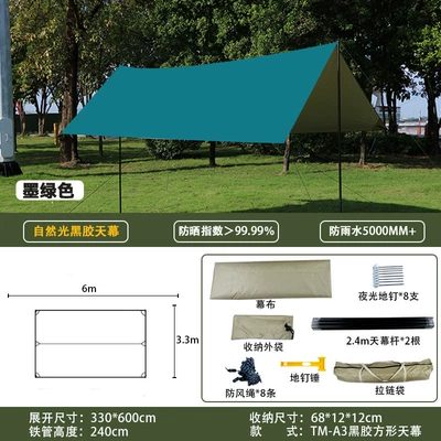 Avtomobil yan çətirləri: Custom Rainproof Sunshade Sail Cross-Border - 330600cm-square-dark-green-1
