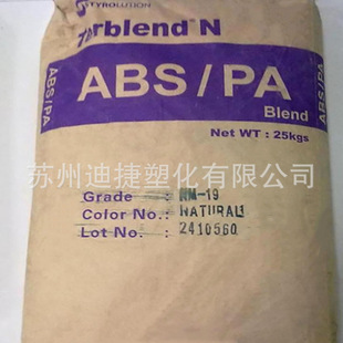 ABS/PA Alloy Plastic Korean Yingshi Benzo Collar NM-21EF/nm-11 Natural Color Matte Car Bar Raw Material