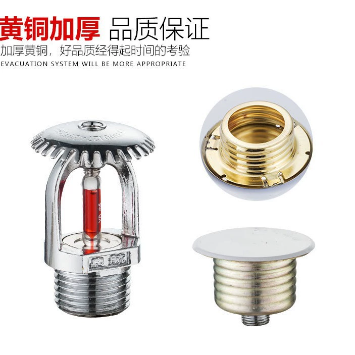 Спринклерная головка Shanghai Jindun Baisha для быстрого пожаротушения, вертикальное боковое распыление, мелкодисперсное водяное туманообразование