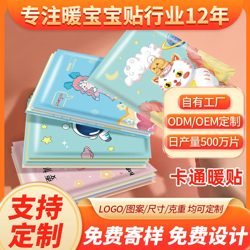 Соединения талии и живота пасты пустырника большого теплого затира фабрики затира теплые само-нагревая Доступное поколение волос