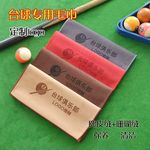 擦杆布厂家台球杆专用麂皮擦杆毛巾logo吸汗不掉毛台球杆毛巾