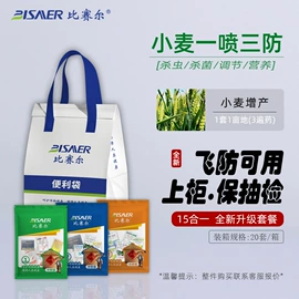 杀虫剂;杀菌剂混剂;植物调节剂