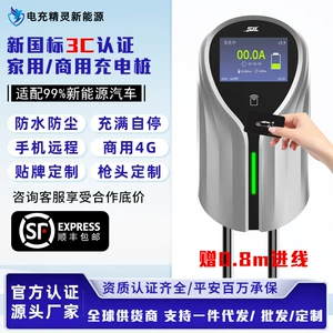 Milli standart 3C sertifikatlı EV şarj stansiyası AC 7Kw, BYD 32A üçün