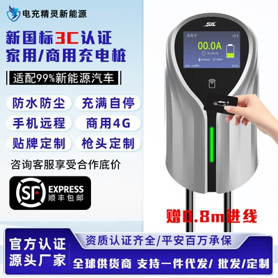 National Standard 3C Certified New Energy Electric Vehicle Charging Pile Ac 7Kw Home Fast Charging Commercial Use Byd 32A