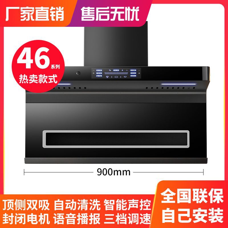 공동 보증(직접 설치) - 자동 세척 기능이 있는 인기 있는 지능형 음성 제어 90 와이드 체성 감각 스위치