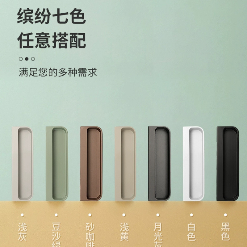 Modern Sliding Door Concealed Handle Built-In Sliding Door Slot Embedded Buckle Handle Invisible Cabinet Door Furniture Hardware Accessories