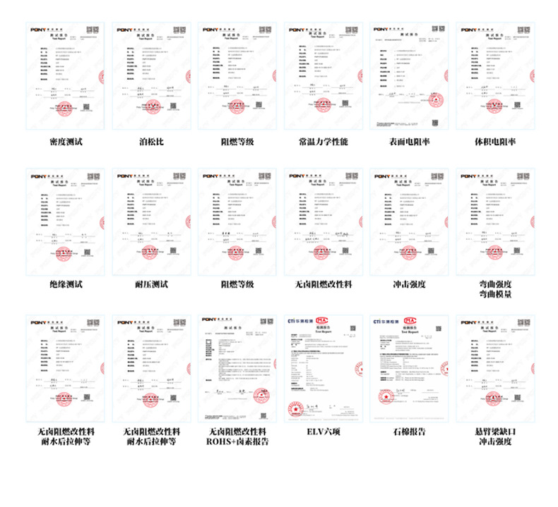 耐磨不掉粉HIPS抗静电/导电卷材