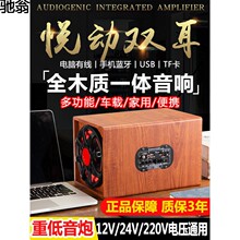 K1I蓝牙车载重低音炮12v24v汽车货车音响220v改家用电脑有源音箱