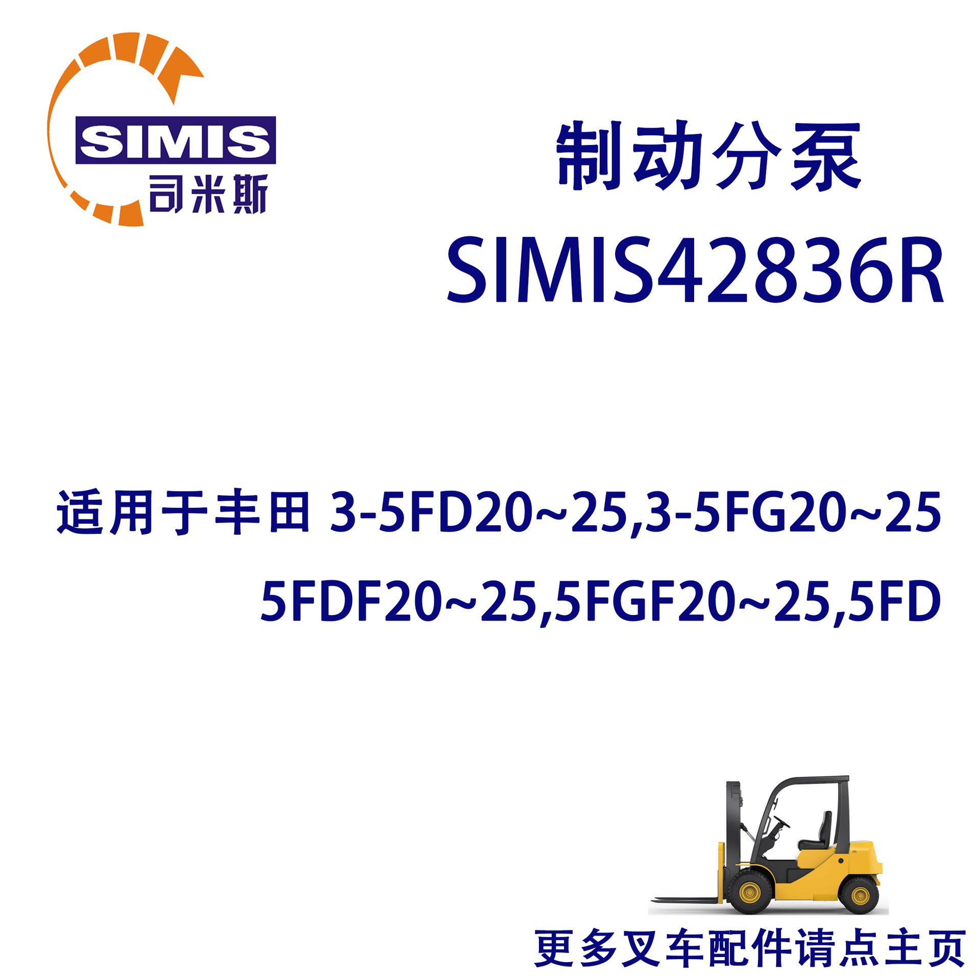 叉车制动分泵 适用于 丰田 3-5FD20~25,3-5FG20~255FDF20~25