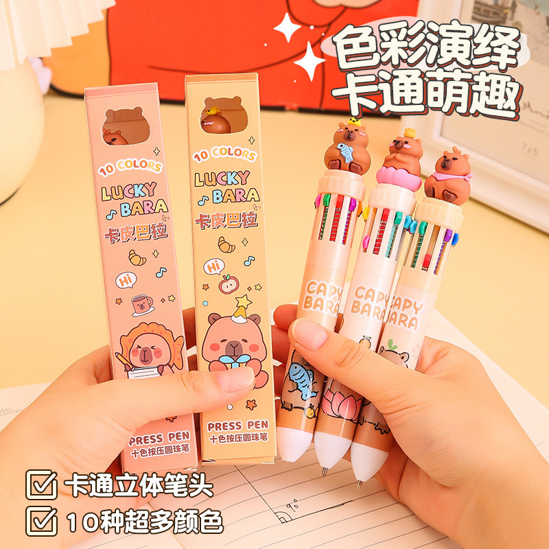 卡皮巴拉十色圆珠笔创意学生文具一笔多色可爱按压式10色笔按动笔|undefined
