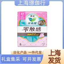 花王国产卫生巾日用超薄防漏干爽亲肤姨妈巾零触感日用25cm*8片