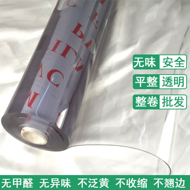 工厂批发pvc透明软板工业用软玻璃水晶板流水线工作台PVC软胶板