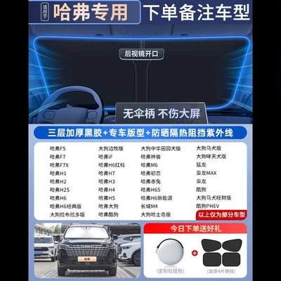 curtain umbrella inside the car | Sun shade - double-insulation-haval-special-car-high-end-customized-titanium-silver-vinyl-double-sun-protection-and-coolingfree-4-side-guards-storage-bag