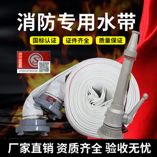Fire Hose 8-65-25 Polyester Filament Polyurethane Pressure-Resistant and Wear-Resistant Fire Hose for Construction Site Drainage