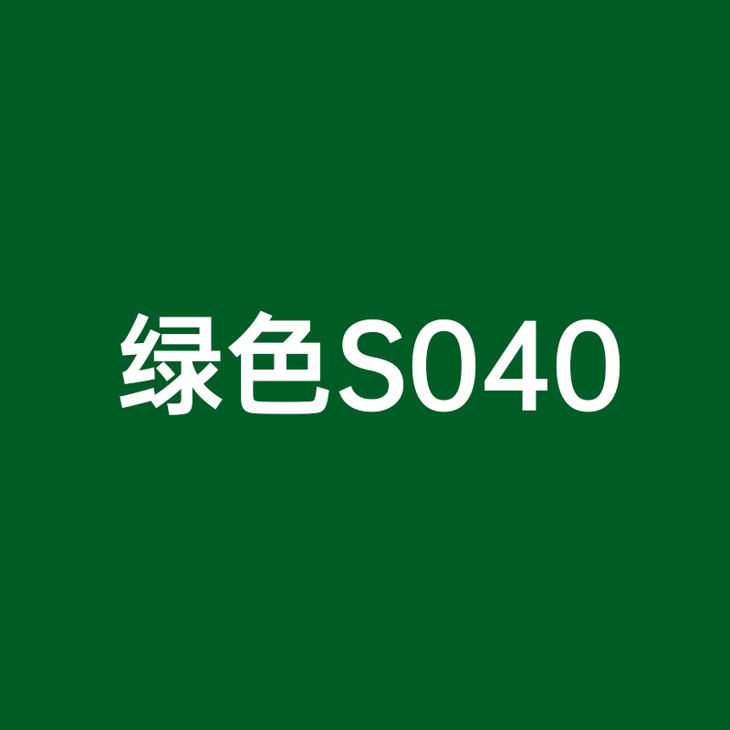 S040 verde