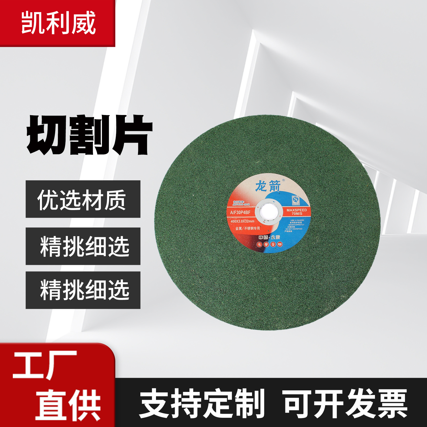 400树脂砂轮片 金属不锈钢切割片 16寸切割机树脂砂轮片切割片