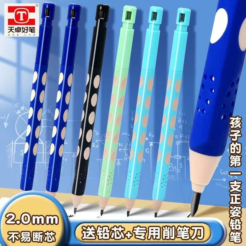 Tianzhuo 03180 Zhengzhi 2.0 Automatic Pencil for Students with Hole Pen Press Pencil to Correct Grip Posture Activity Pencil