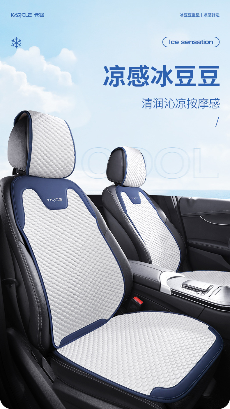 Car seat cushion summer cool cushion car half pack ice silk ice peas seat car cushion four seasons universal ventilation seat cushion generation
