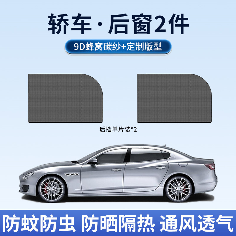 Aplicable a Buick Ang Kowe Ying Lang Kai Yue GL8 Lu Zun sombrilla solar especial para cortinas de automóviles mosquitos pantalla de ventana image 9