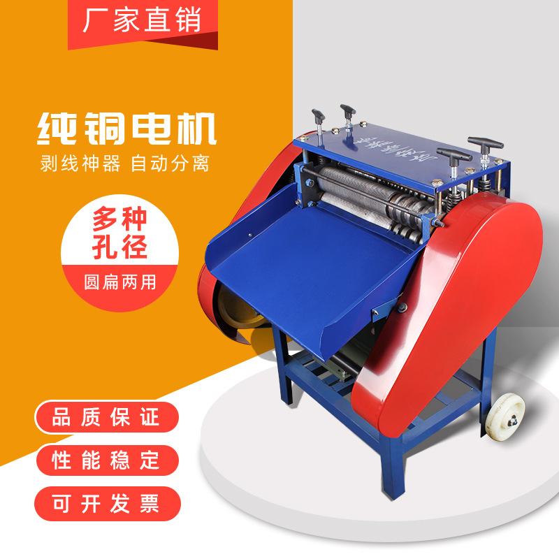 奇精剥线机废铜线自动扒皮机厂家直销电缆去皮机家用旧电线剥皮机